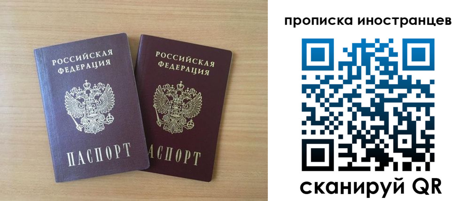 прописка в квартире в Новозыбкове