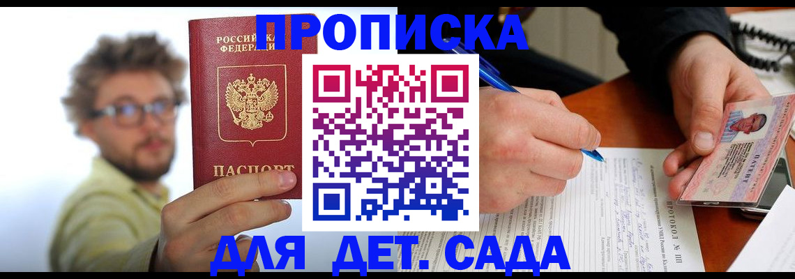 временная регистрация гарантия в Новозыбкове