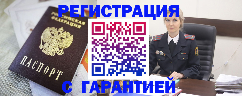 прописка для школы в Новозыбкове