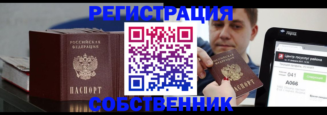 найти адрес прописки в Новозыбкове